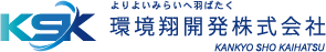 環境翔開発株式会社